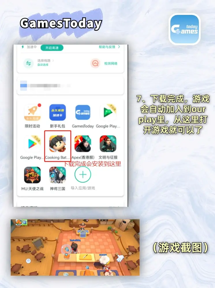 8868体育登录入口下载截图3