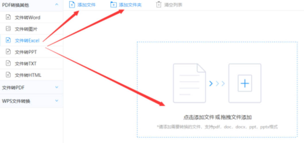 8868体育登录入口下载使用讲解 - 选择文件格式